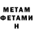 МЕТАМФЕТАМИН витя Talking Cloud