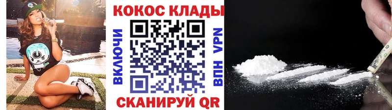 Кокаин FishScale Мегион