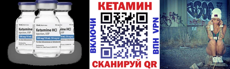 Кетамин VHQ Мегион