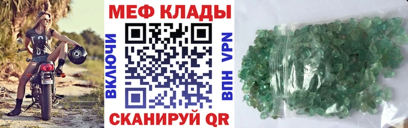 МЕФ мука Мегион