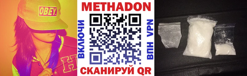 наркошоп  Мегион  МЕТАДОН кристалл 